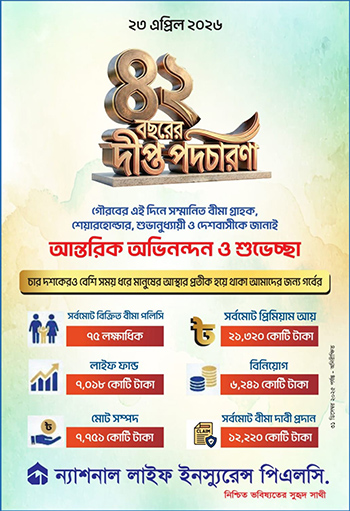 National Life Insurance