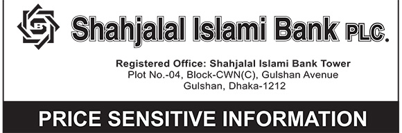 Shahjalal Islami Bank PLC