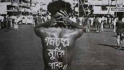 স্বৈরাচার পতন দিবস আজ