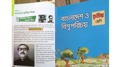 বদলে গেলো বঙ্গবন্ধুর মায়ের নাম!