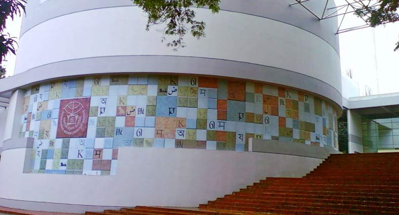 ভাষার মাসেও দর্শনার্থী অভাবে মাতৃভাষা ইনস্টিটিউট