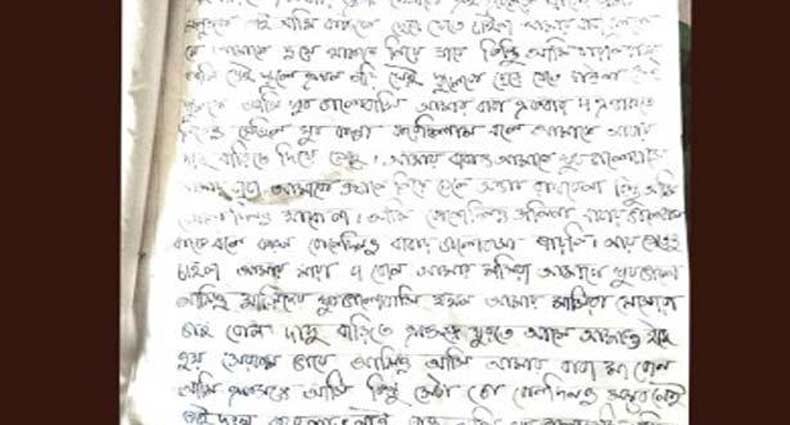 বাবাকে নিয়ে লেখা এই চিঠি পড়ে কাঁদবেন আপনিও!