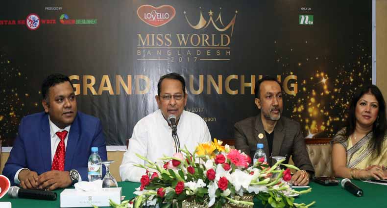 মিস ওয়ার্ল্ড বাংলাদেশ ২০১৭ এর পর্দা উন্মোচন