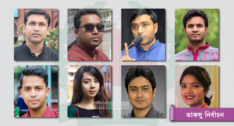 ডাকসু নির্বাচনে ছাত্রলীগের মনোনয়ন পাচ্ছেন যারা