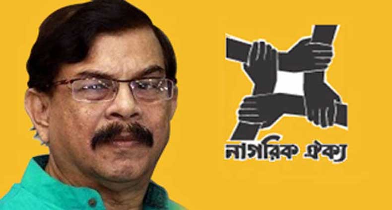 নাগরিক ঐক্যের ৩৫ প্রার্থীর নাম ঘোষণা