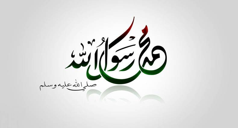 রাসূল (সা.) এর জীবনাদর্শ ও বিদায় হজ্বের ঐতিহাসিক ভাষণ