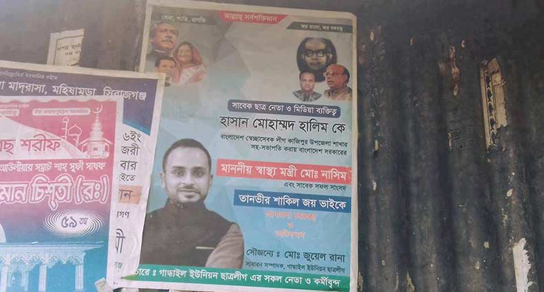 নাঈম সম্পর্কে ভয়ঙ্কর তথ্য ফাঁস!