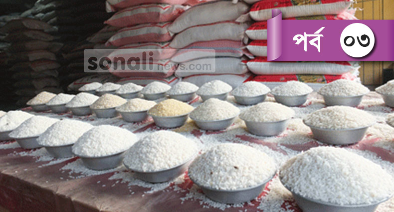 চালের বাজার পর্যবেক্ষণে নেই সরকারি উদ্যোগ