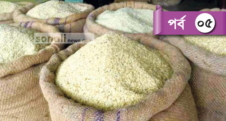 ব্যাংকে লাভ নেই, জমানো টাকায় কৃষকের ধান মজুদ