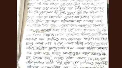 বাবাকে নিয়ে লেখা এই চিঠি পড়ে কাঁদবেন আপনিও!