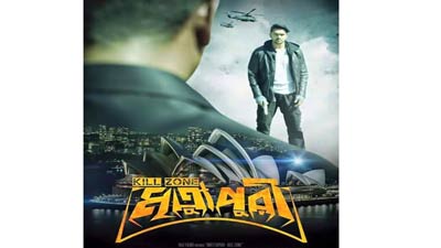 আসছে শুভর মারদাঙ্গা অ্যাকশন ছবি ‘মৃত্যুপুরী’