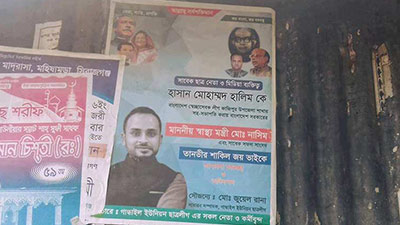 নাঈম সম্পর্কে ভয়ঙ্কর তথ্য ফাঁস!