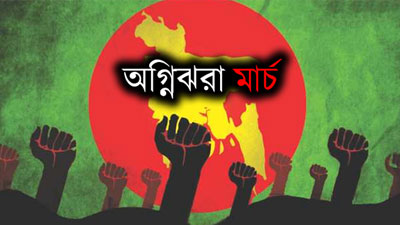 কোন ষড়যন্ত্রই আমাদের দাবিয়ে রাখতে পারবে না