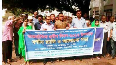 আন্তর্জাতিক প্রবীণ দিবস পালিত