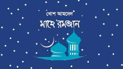 রোজার নিয়ত, আরবি-বাংলা উচ্চারণ ও অর্থ