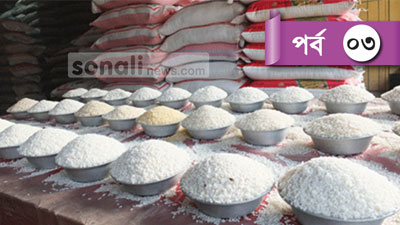 চালের বাজার পর্যবেক্ষণে নেই সরকারি উদ্যোগ