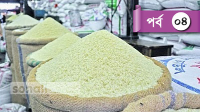 চালের সিন্ডিকেটে নাকাল সরকার