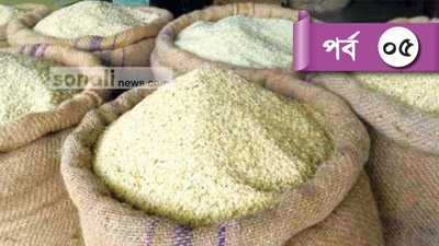 ব্যাংকে লাভ নেই, জমানো টাকায় কৃষকের ধান মজুদ