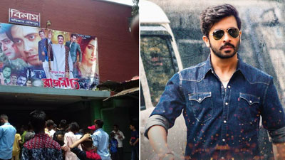 ‘নবাব’-এর দাপট অব্যাহত, ভালো করছে ‘রাজনীতি’