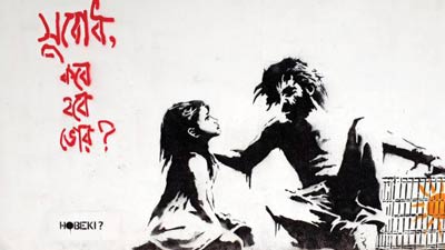 ‘সুবোধ’কে ধরতে শীর্ষ গোয়েন্দাদের ঘুম হারাম