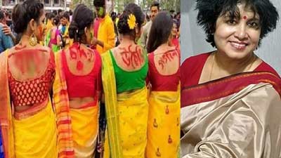 তরুণীদের খোলা পিঠে অশ্লীলতার পক্ষে তসলিমার সাফাই 