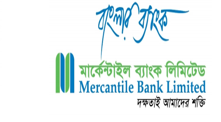 মার্কেন্টাইল ব্যাংকের কার্যক্রম বন্ধ থাকবে পাঁচ দিন