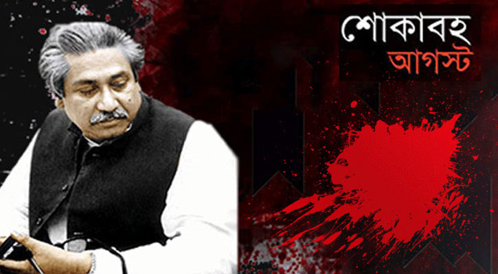 এখনো রক্তের রঙ ভোরের আকাশে