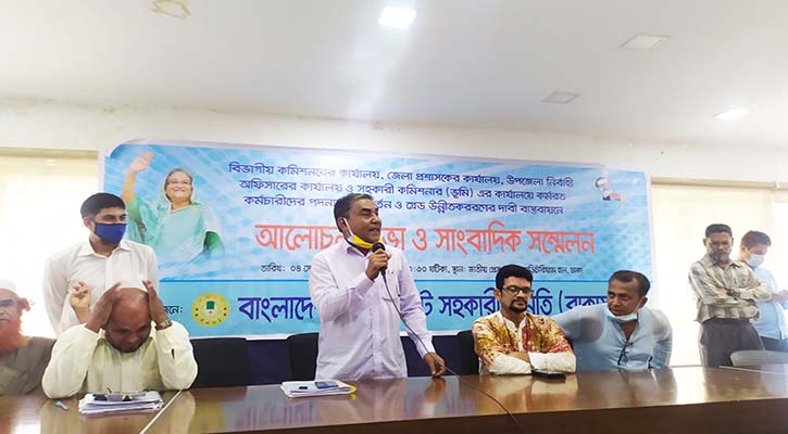 পদ-পদবি পরিবর্তনের দাবি