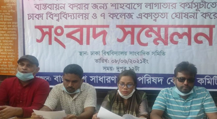 চাকরির বয়স ৩৫ করতে ২০ জুন পর্যন্ত আলটিমেটাম