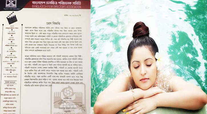 পরীমনির জামিন চাইলো চলচ্চিত্র পরিচালক সমিতি