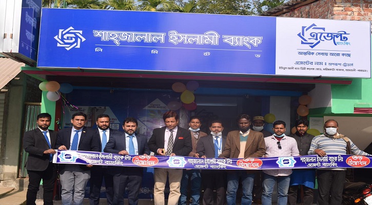 মহিষকাটার বাজারে শাহ্জালাল ইসলামী ব্যাংক এজেন্ট আউটলেট এর উদ্বোধন