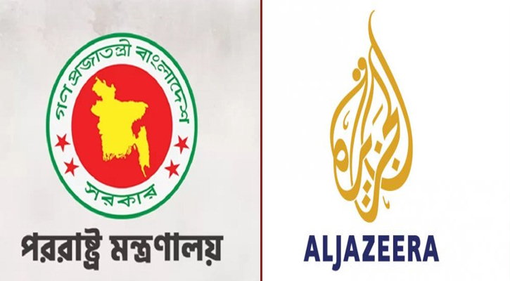 আল-জাজিরার প্রতিবেদনটি মিথ্যা ও রাজনৈতিক উদ্দেশ্যপ্রণোদিত