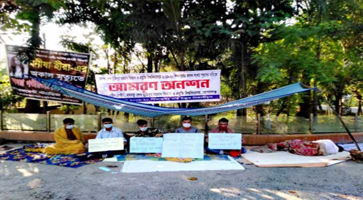 বশেমুরবিপ্রবি’তে তৃতীয় দিনের অনশনে ভর্তিইচ্ছুরা, অসুস্থ ৪