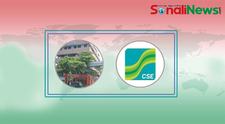 সিএসইতে আইটিএস ও চিত্রা’য় লেনদেন করুন