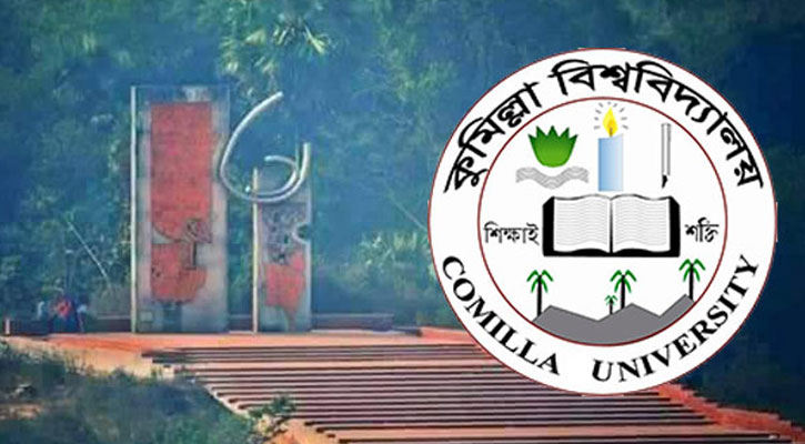 কুবিতে পরীক্ষা শুরু ১৩ জুন