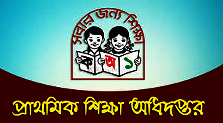 আইবাস++ ও অনলাইনে হালনাগাদ নিয়ে ডিপিই’র সতর্কতা