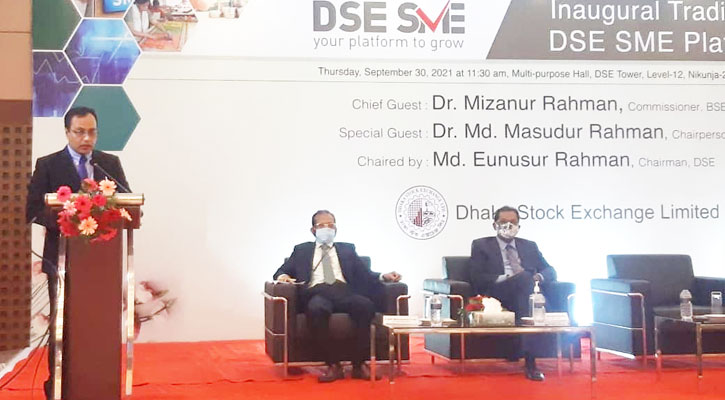 ডিএসইর এসএমই প্লাটফর্মের লেনদেন কার্যক্রমের উদ্বোধন