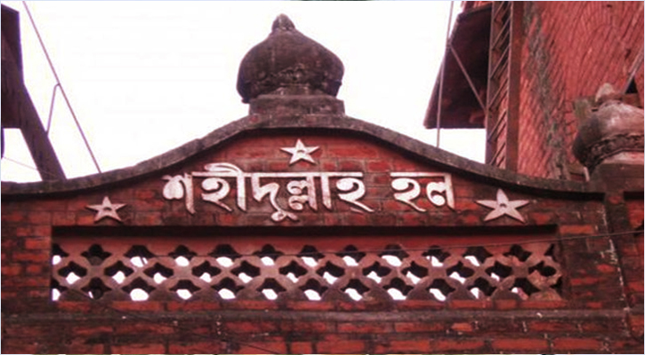 ঢাবিতে হলের তালা ভেঙে শিক্ষার্থীদের প্রবেশ