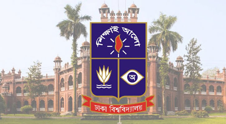 ঢাবি ভর্তি পরীক্ষায় ‍‍‘ঘ’ ও ‘চ’ ইউনিট না রাখার সিদ্ধান্ত