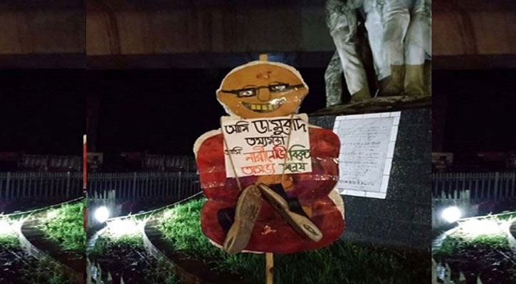 ঢাবিতে ডা. মুরাদের কুশপুতুলে জুতার মালা