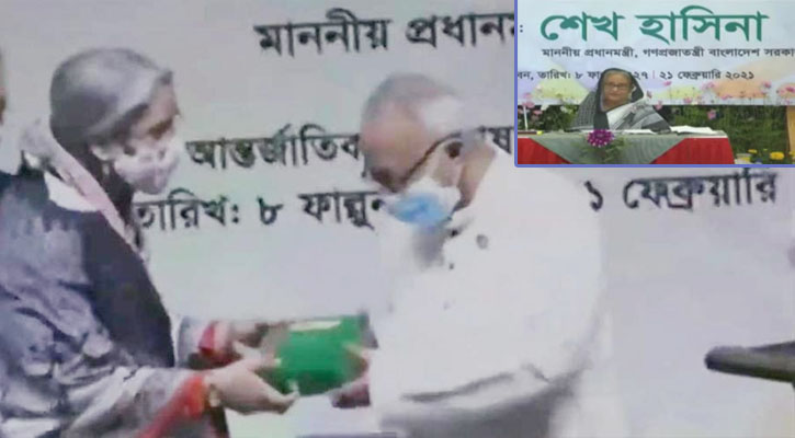 চালু হলো ‘আন্তর্জাতিক মাতৃভাষা পদক’