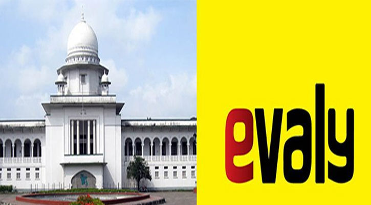 ইভ্যালি পরিচালনায় কমিটি : হাইকোর্টের আদেশ পেছাল