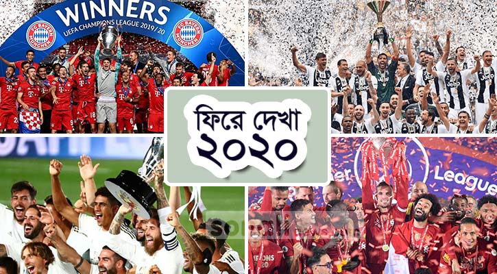 করোনার আঘাত সয়ে ফিরেছে ফুটবল