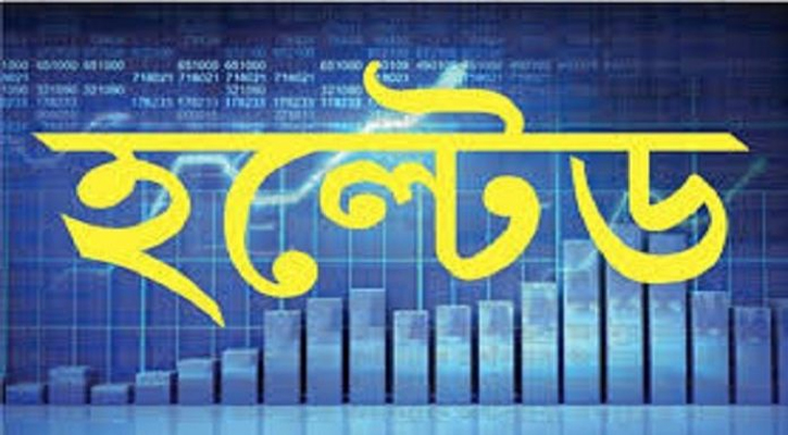 আজও সাউথ বাংলা ব্যাংকের শেয়ার বিক্রেতা নেই