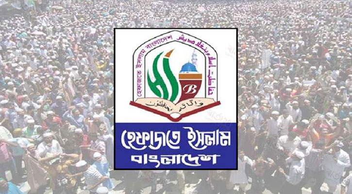 হেফাজতে ইসলামের কাউন্সিল আজ