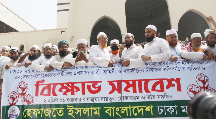 আইনশৃঙ্খলা বাহিনীর কঠোর নজরদারিতে হেফাজত নেতারা