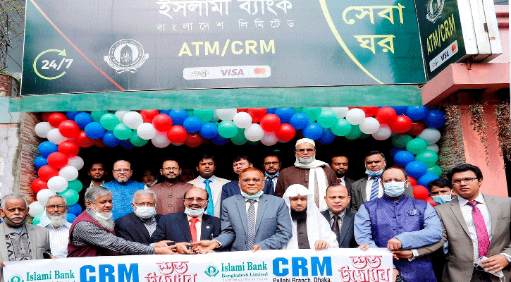 রূপনগরে ইসলামী ব্যাংকের সিআরএম উদ্বোধন