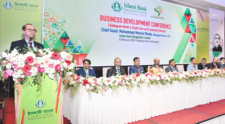 ইসলামী ব্যাংক চট্টগ্রাম নর্থ ও সাউথ জোনের ব্যবসায় উন্নয়ন সম্মেলন অনুষ্ঠিত 