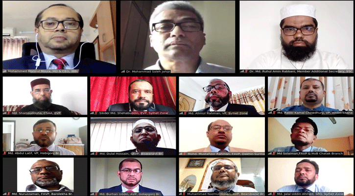 ইসলামী ব্যাংক সিলেট জোনের শরী‘আহ পরিপালন বিষয়ক ওয়েবিনার অনুষ্ঠিত