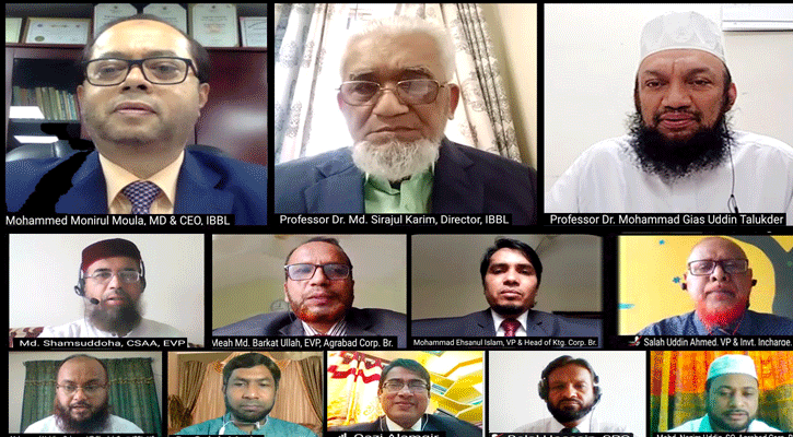 ইসলামী ব্যাংক আগ্রাবাদ ও খাতুনগঞ্জ শাখার শরী‘আহ পরিপালন বিষয়ক ওয়েবিনার অনুষ্ঠিত